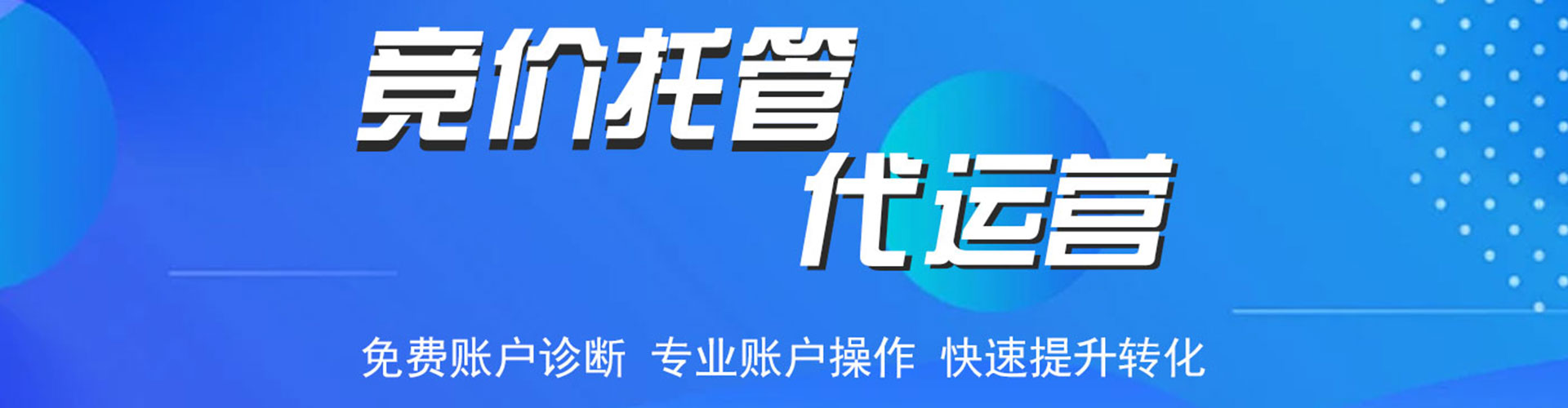 阿莲百度网络推广